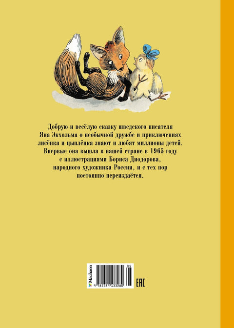 Тутта Карлссон, Первая и Единственная, Людвиг Четырнадцатый и другие