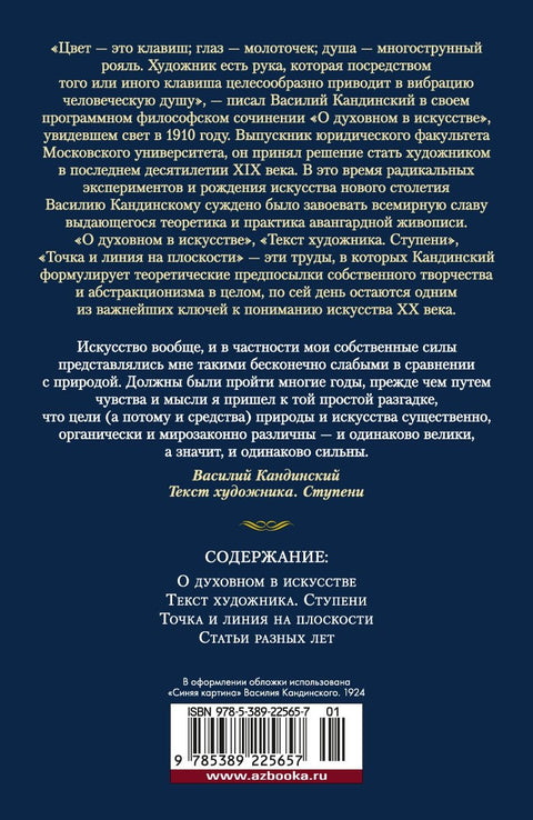 Точка и линия на плоскости
