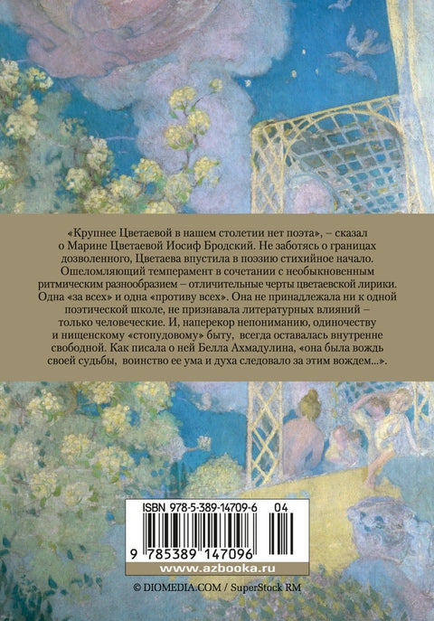 Волшебный фонарь