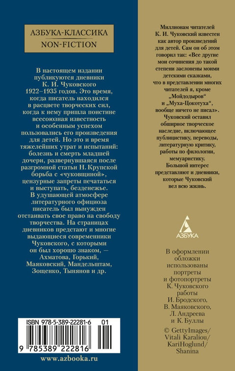 „Věřím ve svou sílu...“ Deníky 1922–1935. Kniha druhá