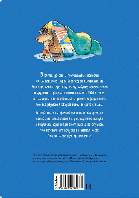 Táta, máma, babička a osm dětí ve vesnici. Neuvěřitelná dovolená.