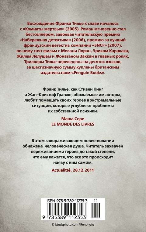 Головокружение