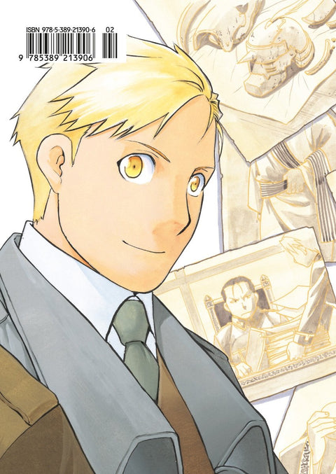 Fullmetal Alchemist: Kniha 18: Manga