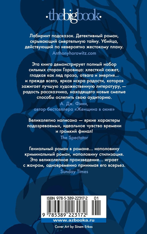 Совы охотятся ночью