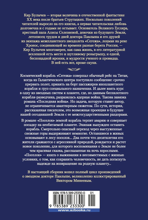 Последняя война