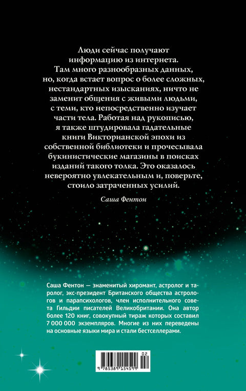 Язык тела