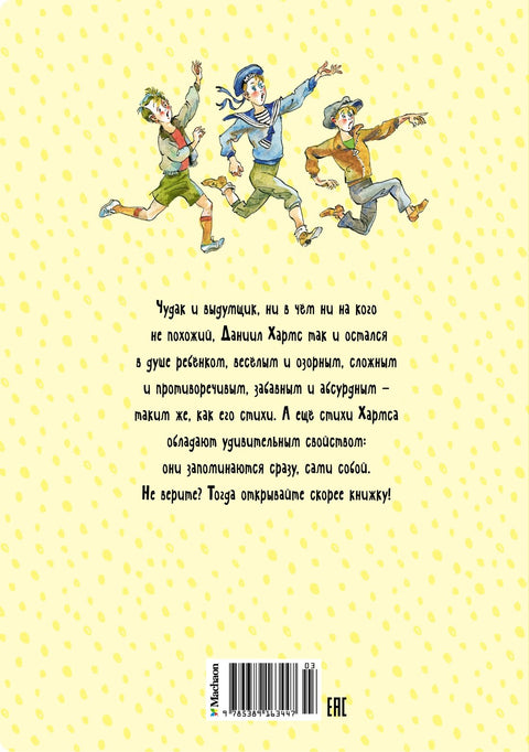 Иван Иваныч Самовар