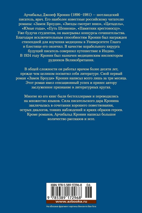 Hvězdy shlížejí dolů