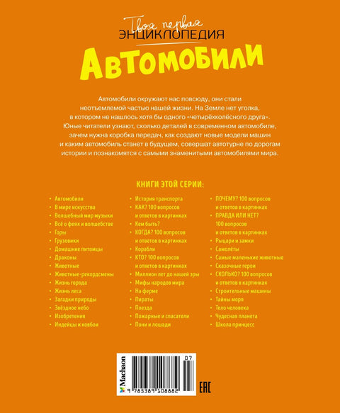 Автомобили