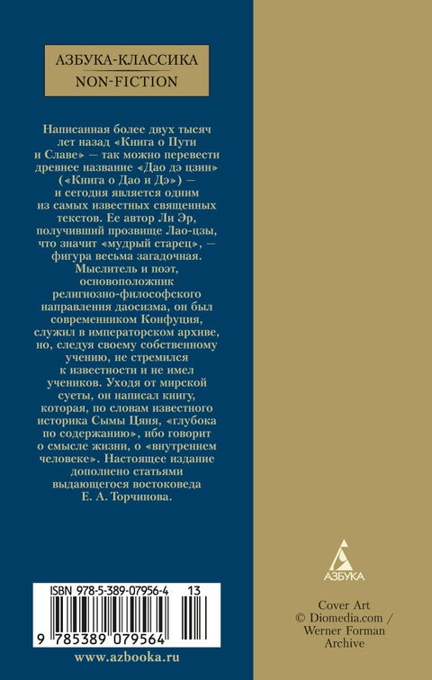 Tao te ťing