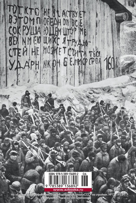 Архипелаг ГУЛАГ