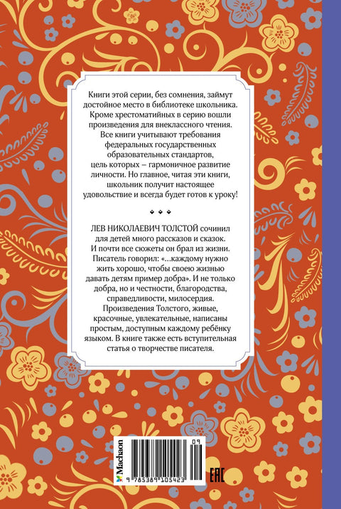 Рассказы и сказки