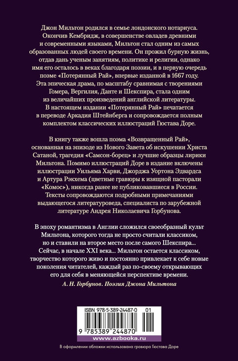 Ztracený ráj. Znovuzískaný ráj.