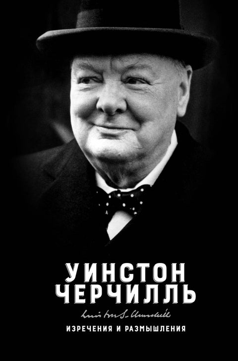 Výroky a úvahy