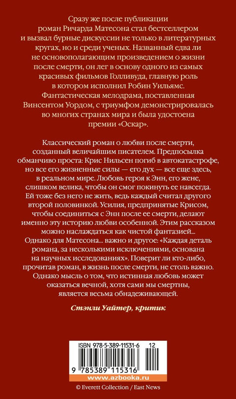 Куда приводят мечты