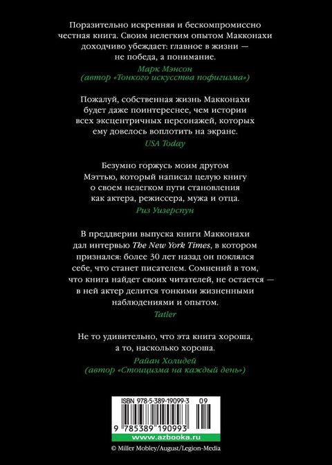 Зеленый свет
