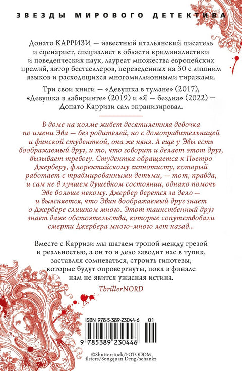 Дом огней