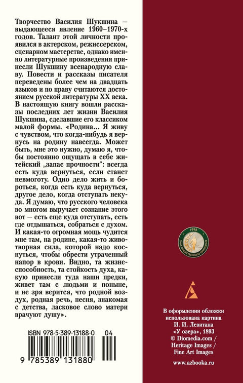 Выбираю деревню на жительство