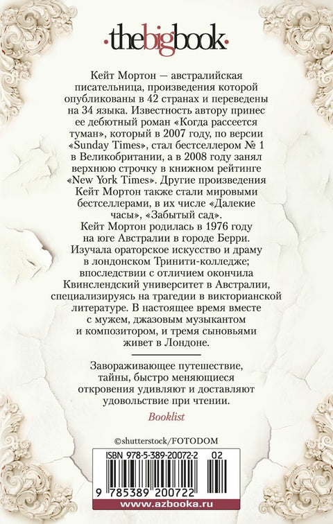 Далекие часы