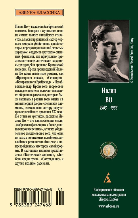 Любовь среди руин