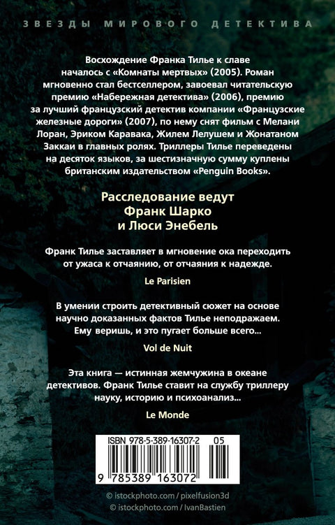 GATACA, или Проект «Феникс»