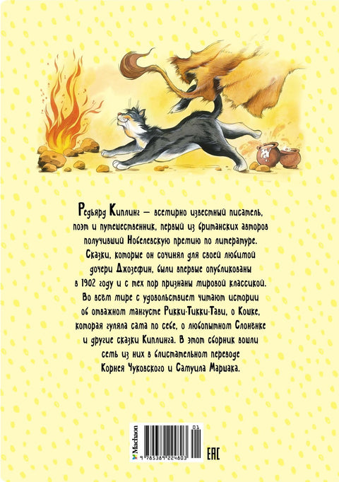 Сказки