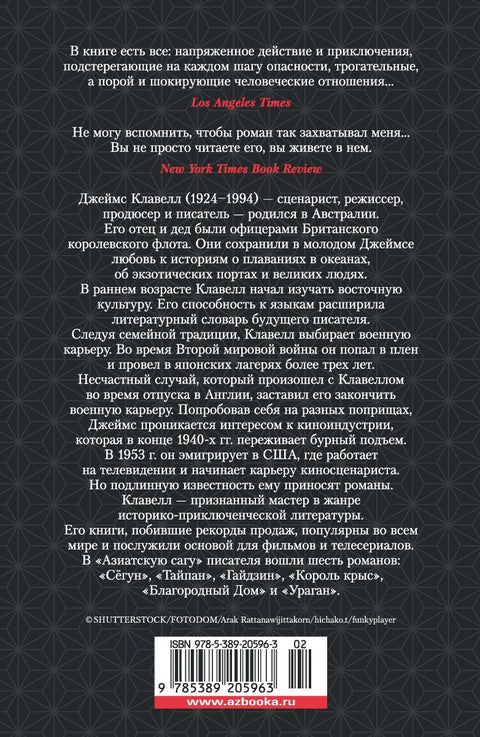 Šógun