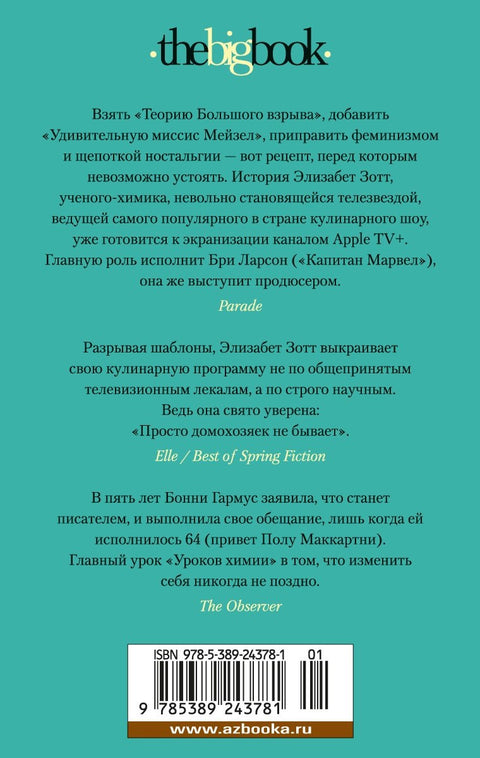 Уроки химии