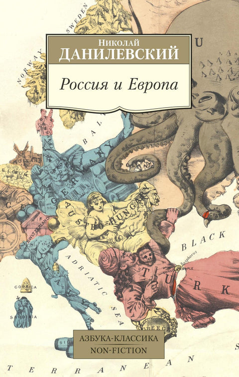 Rusko a Evropa