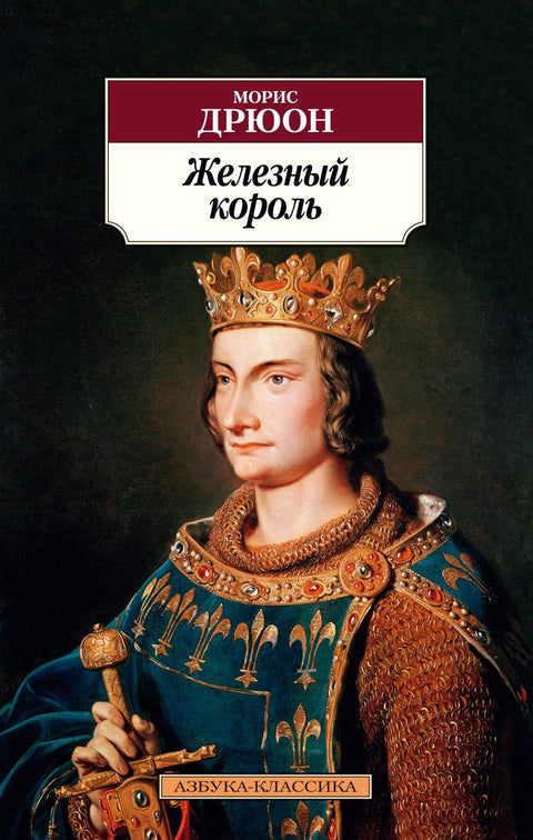 Železný král