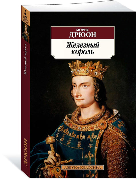 Železný král