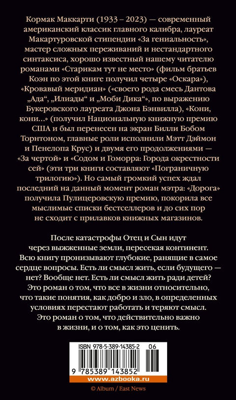 Дорога