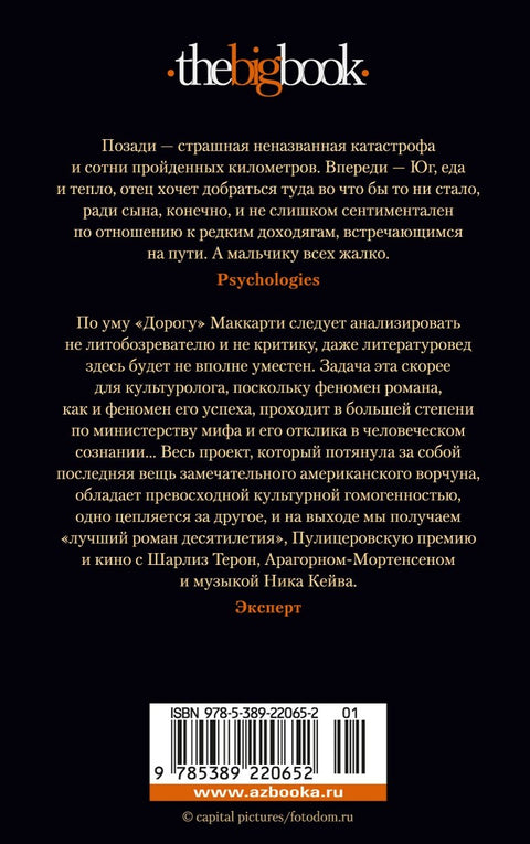 Дорога