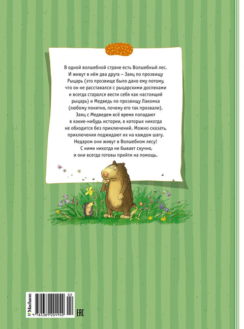 Velká kniha pohádek kouzelného lesa