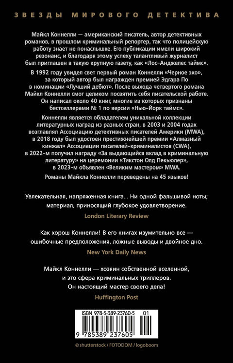 Кровавая работа