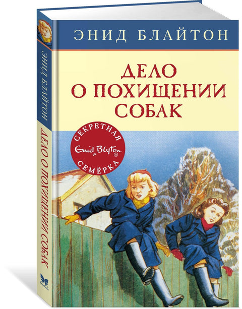 Дело о похищении собак