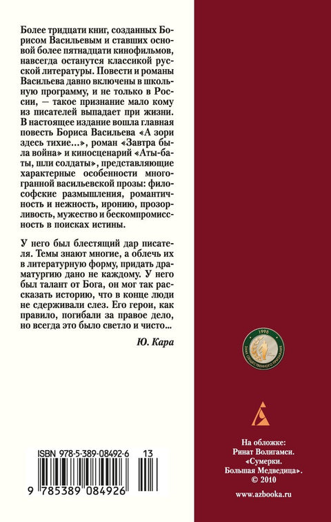 А зори здесь тихие...