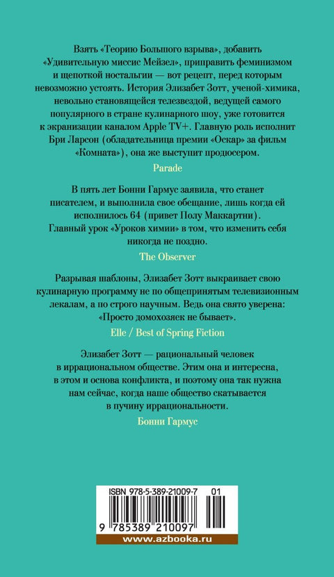 Уроки химии