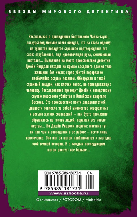 Гробовое молчание