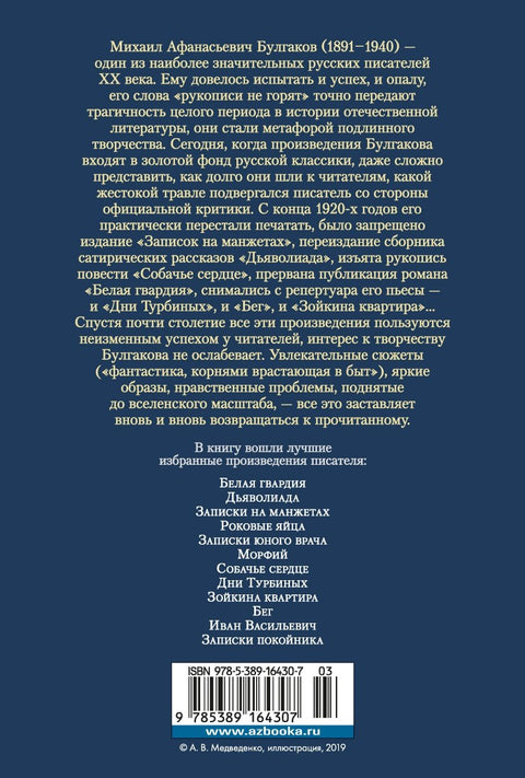 Белая гвардия