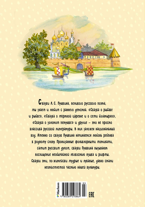 Сказки