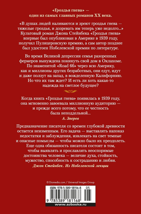Hrozny hněvu