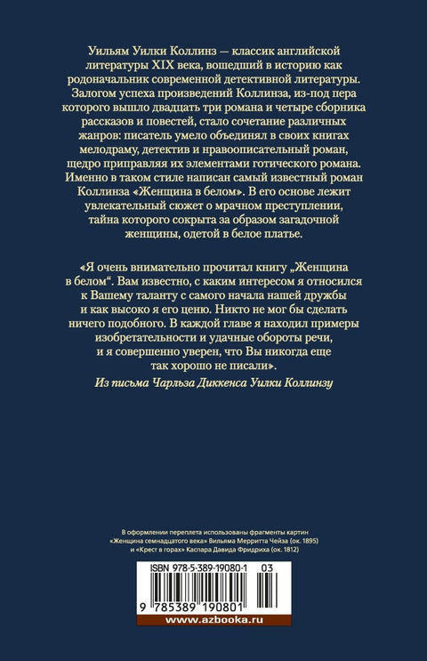 Женщина в белом