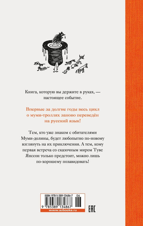 Шляпа Волшебника