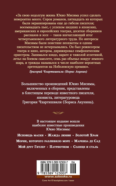 Золотой Храм