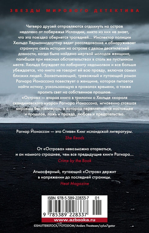 Остров