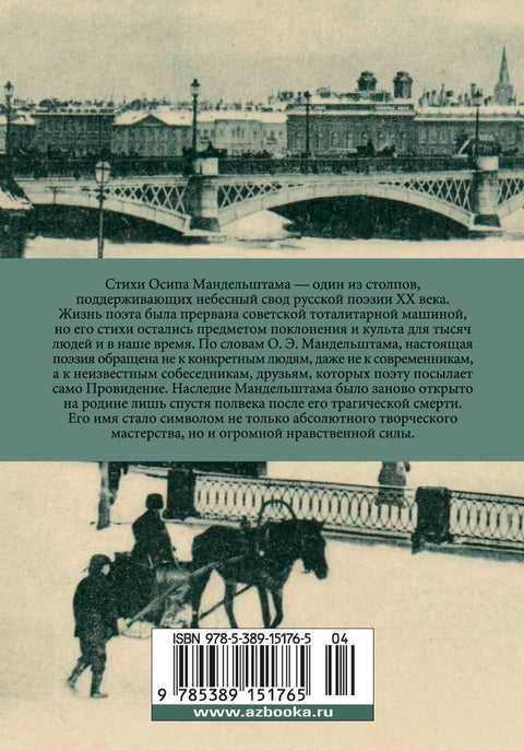Сумерки свободы