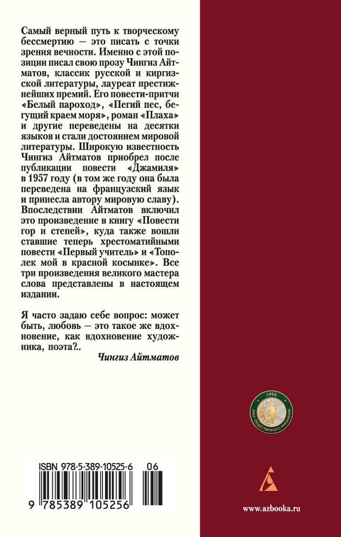 Первый учитель