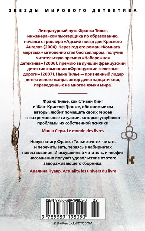 Иллюзия смерти