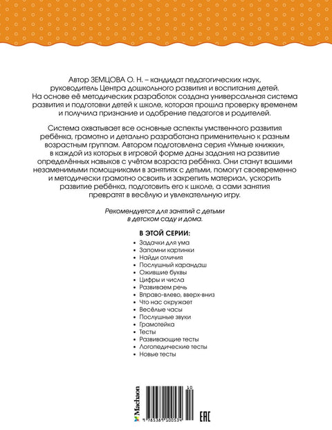 Zprava doleva, nahoru dolů (1–2 roky)